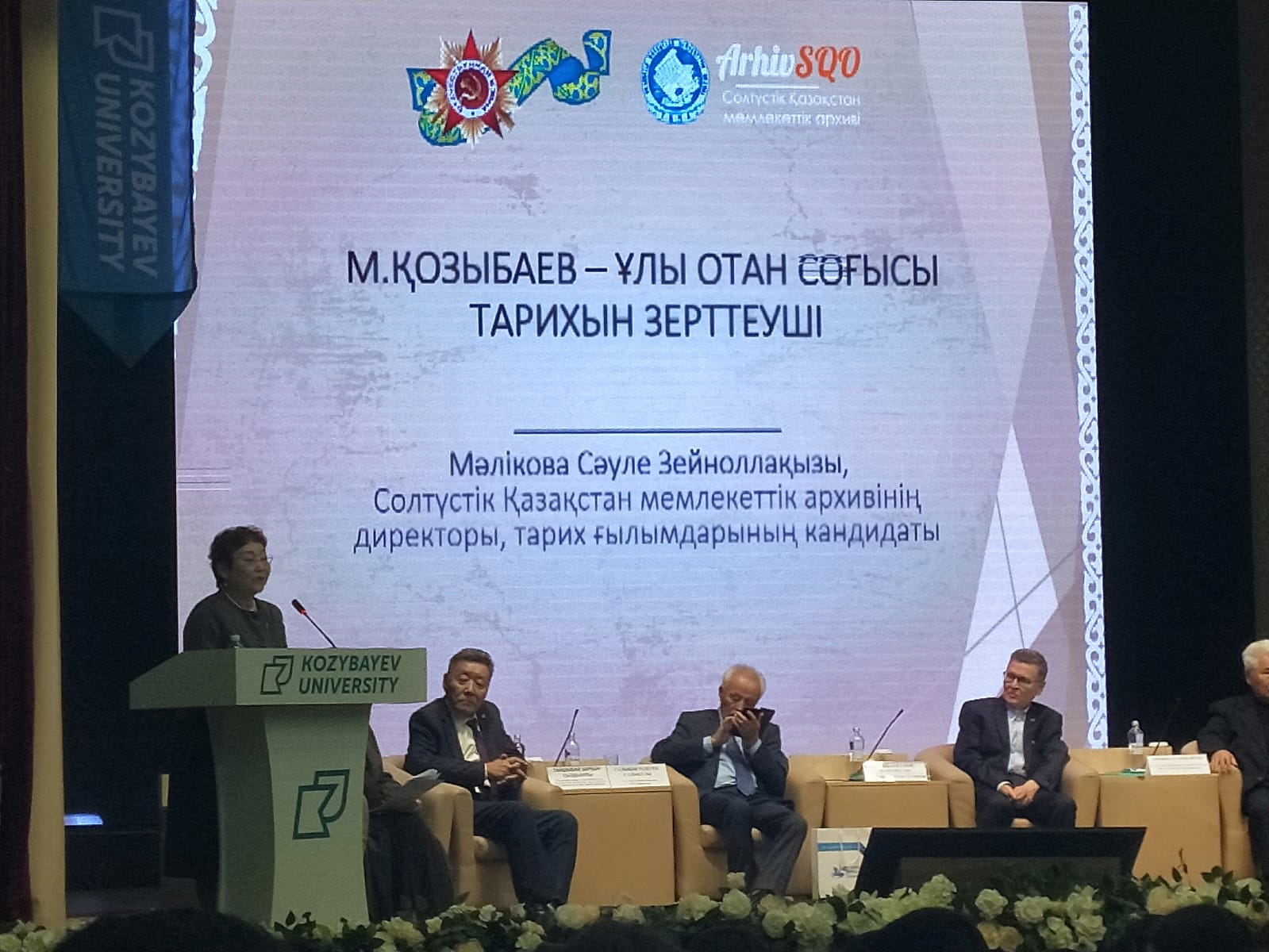 Международная конференция «Козыбаевские чтения 2024: Казахстан и современные вызовы времени»