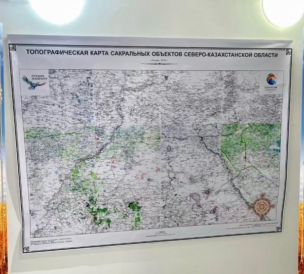Презентация топографической карты сакральных мест Северо-Казахстанской области