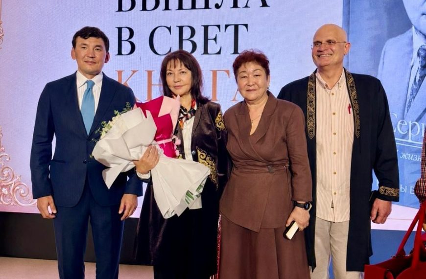 Состоялась презентация новой книги, посвящённой 100-летию Ермека Серкебаева