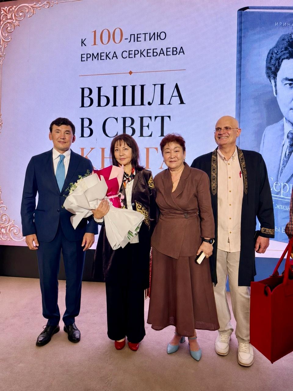 Состоялась презентация новой книги, посвящённой 100-летию Ермека Серкебаева